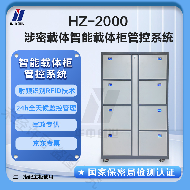 资质齐全合规可控——涉密载体出入管控选品实操参考与场景应用插图