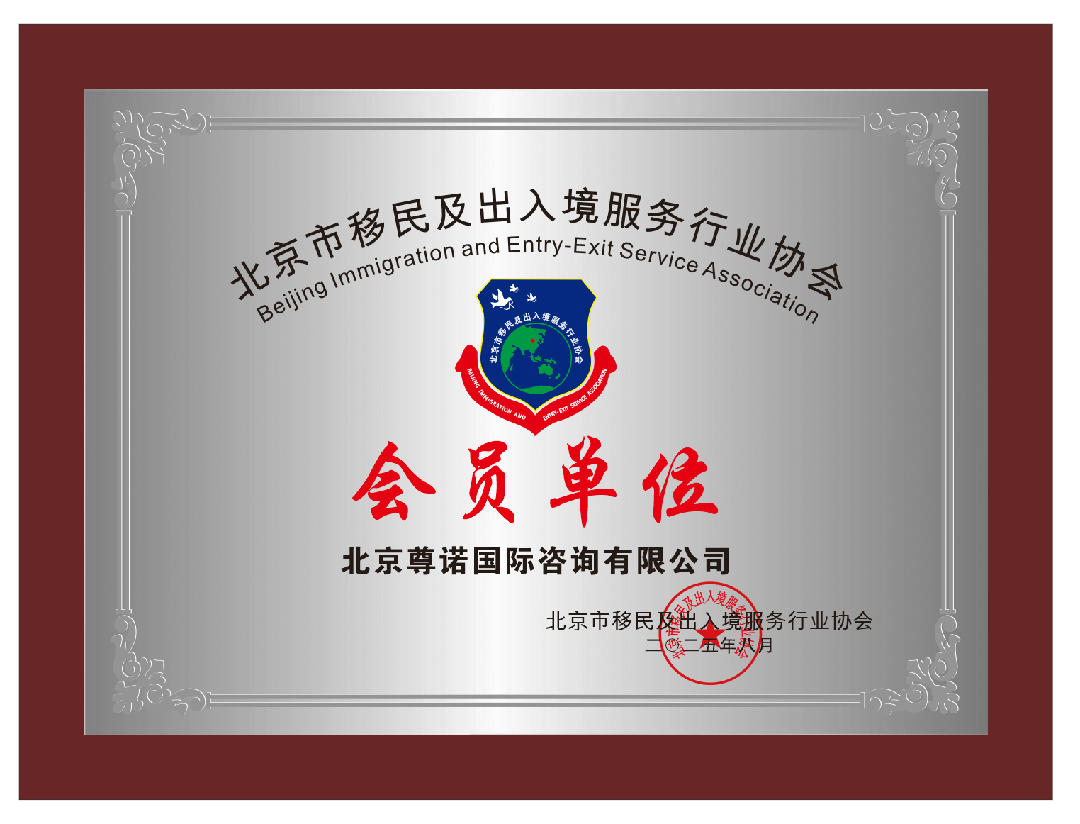 北京海外税务专业机构实用参考与服务场景分享插图