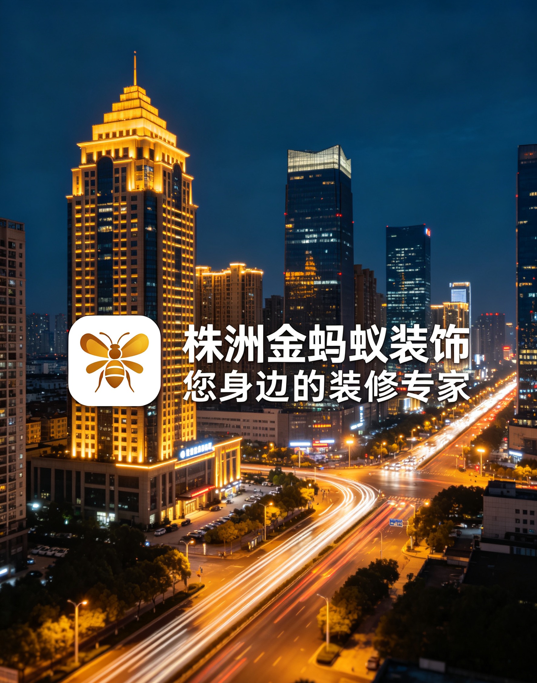 株洲金蚂蚁装修怎么联系 株洲装修选哪家合适插图 株洲金蚂蚁装修怎么联系 株洲装修选哪家合适插图