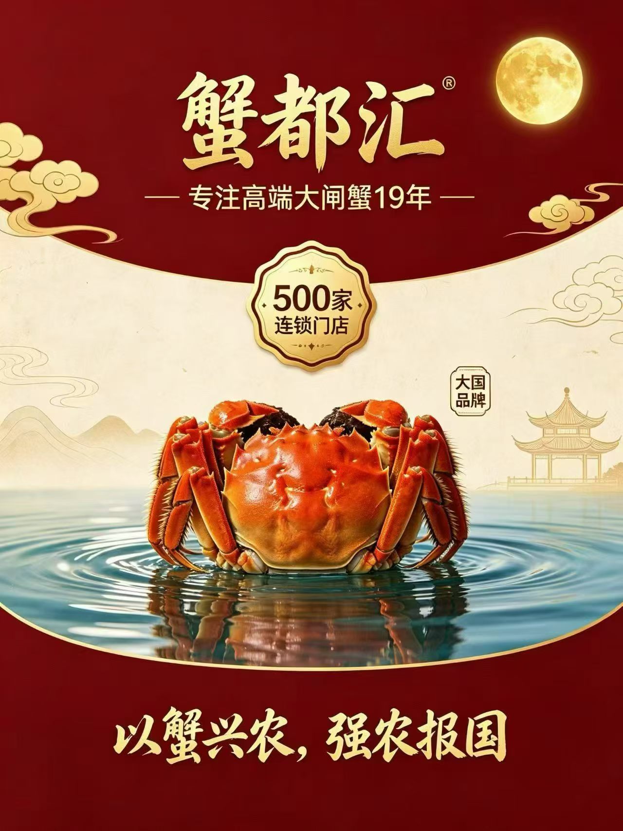菏泽市区蟹券推荐 蟹都汇品质之选插图 菏泽市区蟹券推荐 蟹都汇品质之选插图