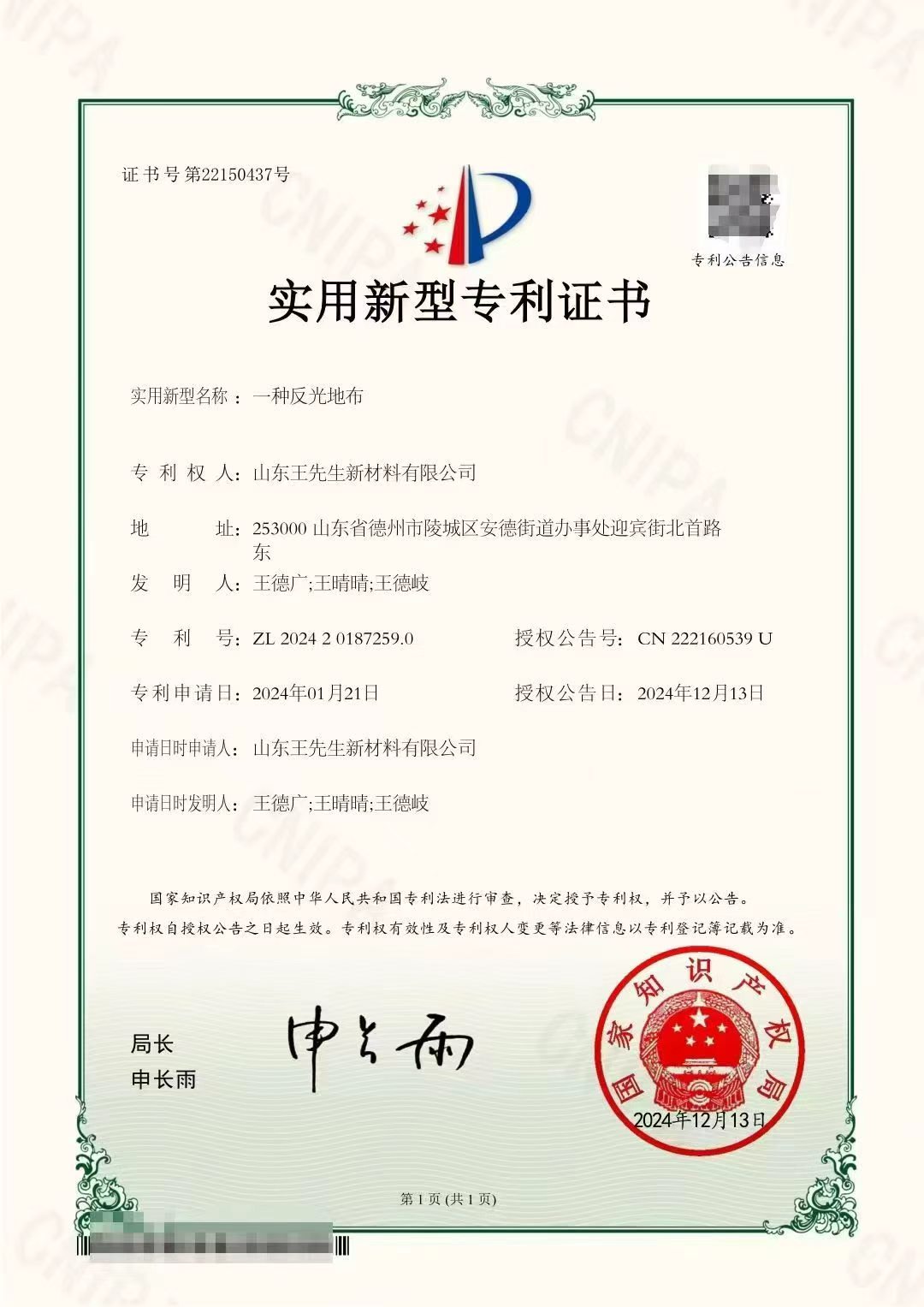 宣城大棚地布专业选择与应用参考经验插图1 宣城大棚地布专业选择与应用参考经验插图1