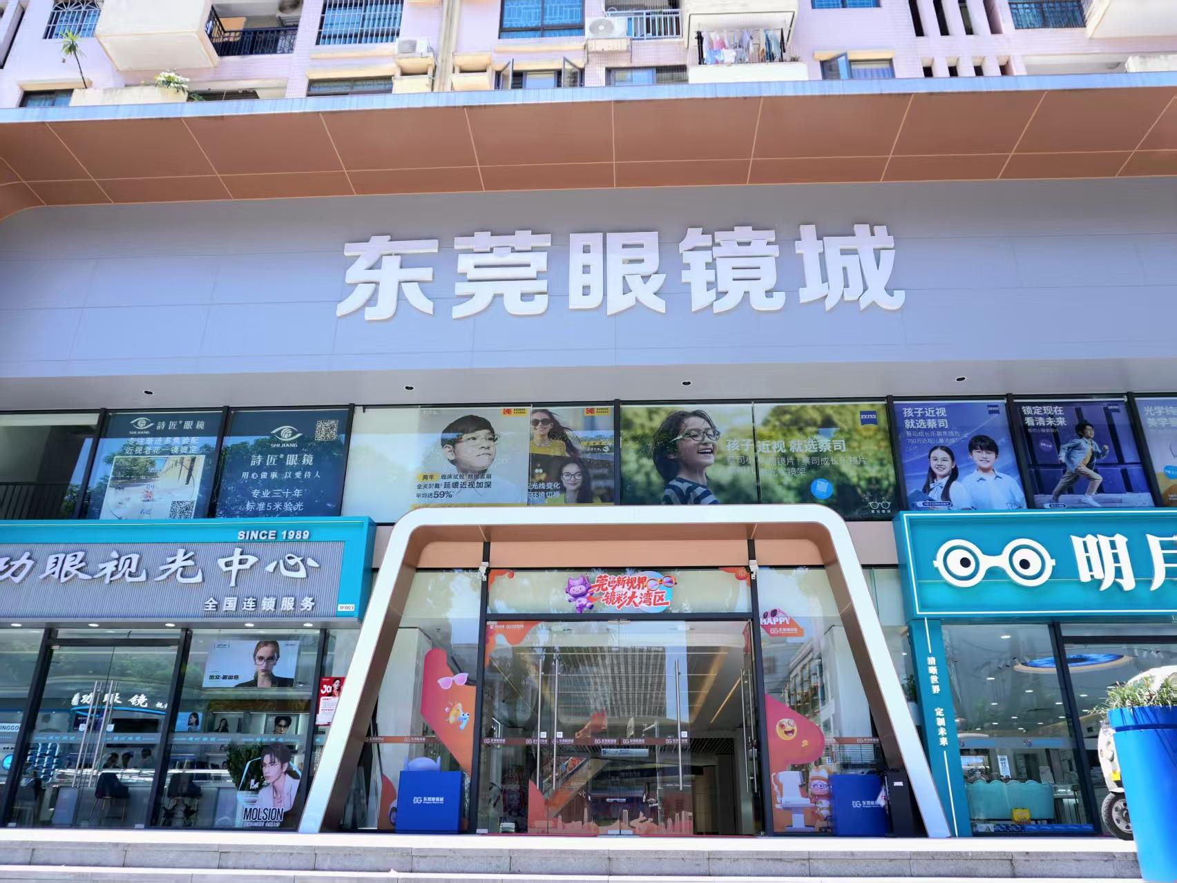 东城教师节配镜实用参考 经验分享插图 东城教师节配镜实用参考 经验分享插图