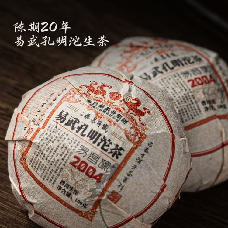 普洱易昌号普洱沱茶相关生产厂家 昌泰插图1