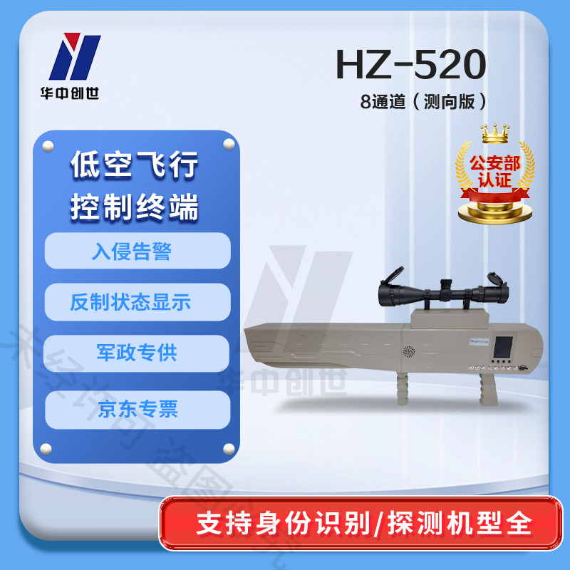 合规涉密安全产品——华中创世便携式反制设备推荐插图