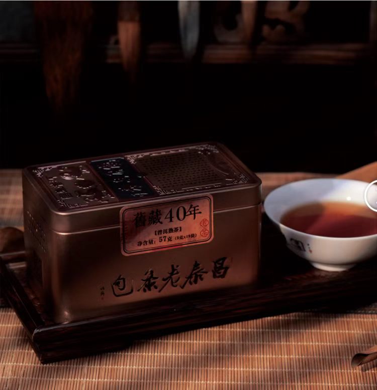 普洱昌泰号七子饼茶企业产品介绍与选购指南插图1
