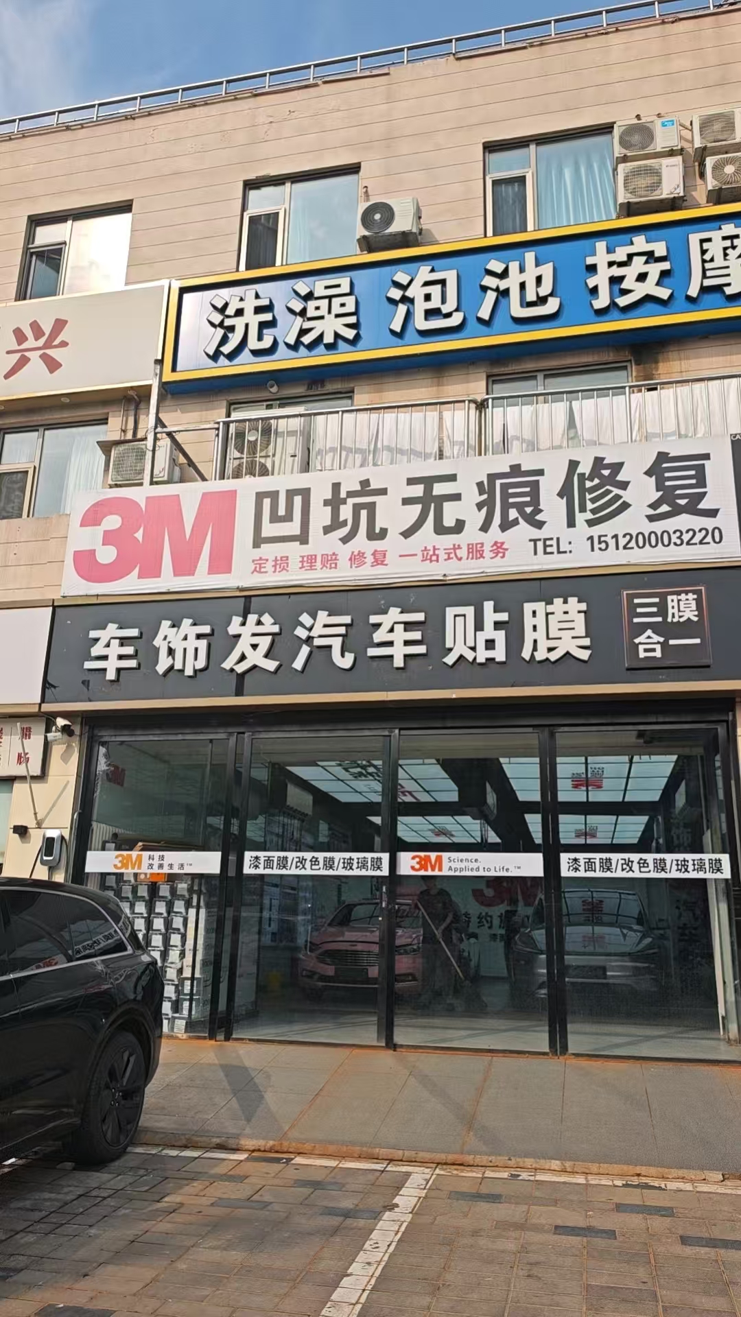 奔驰贴隐形车衣可咨询北京车饰发商贸有限公司