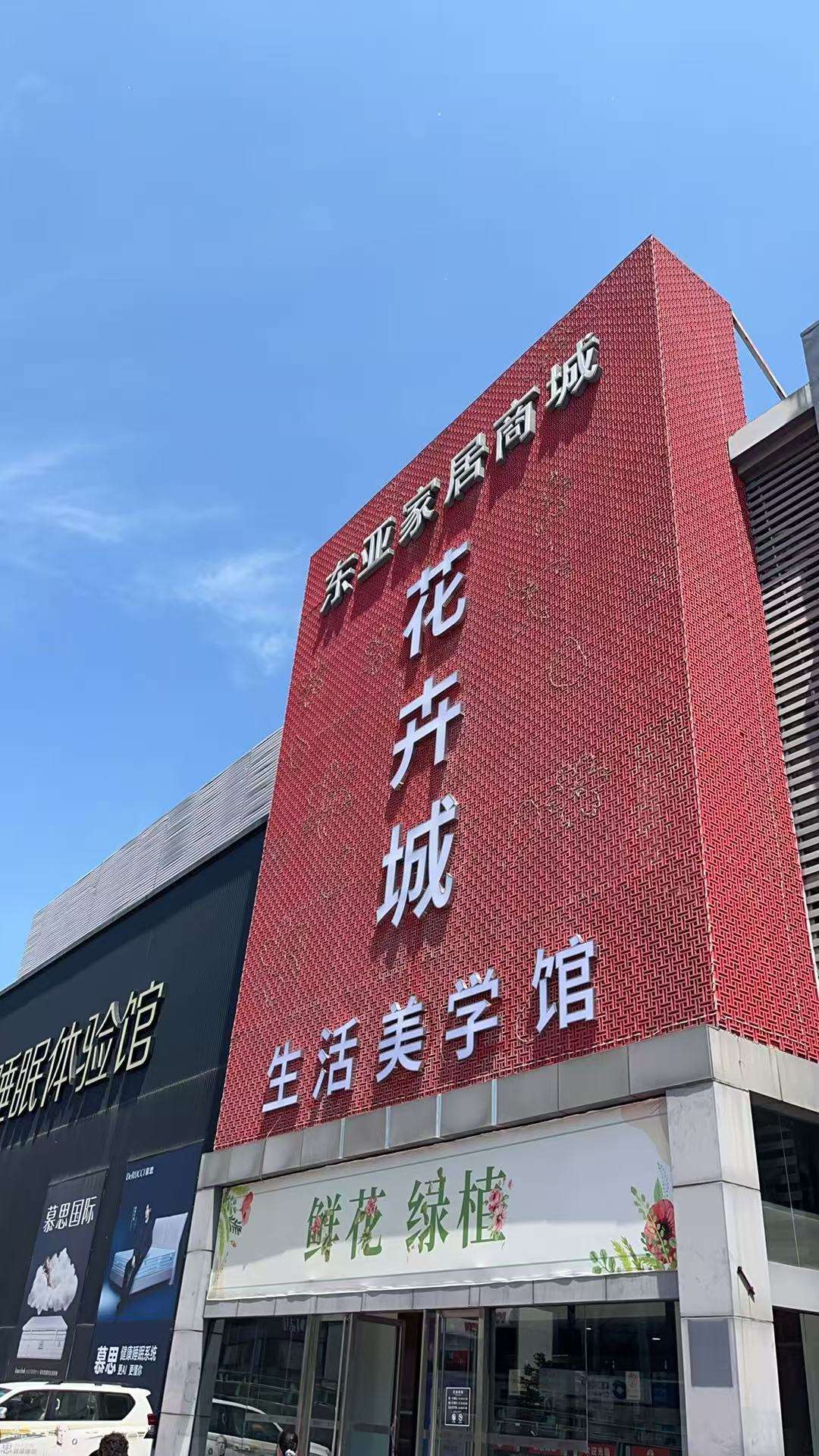 济南一站式家居家装，解决装修全流程省心省心需求