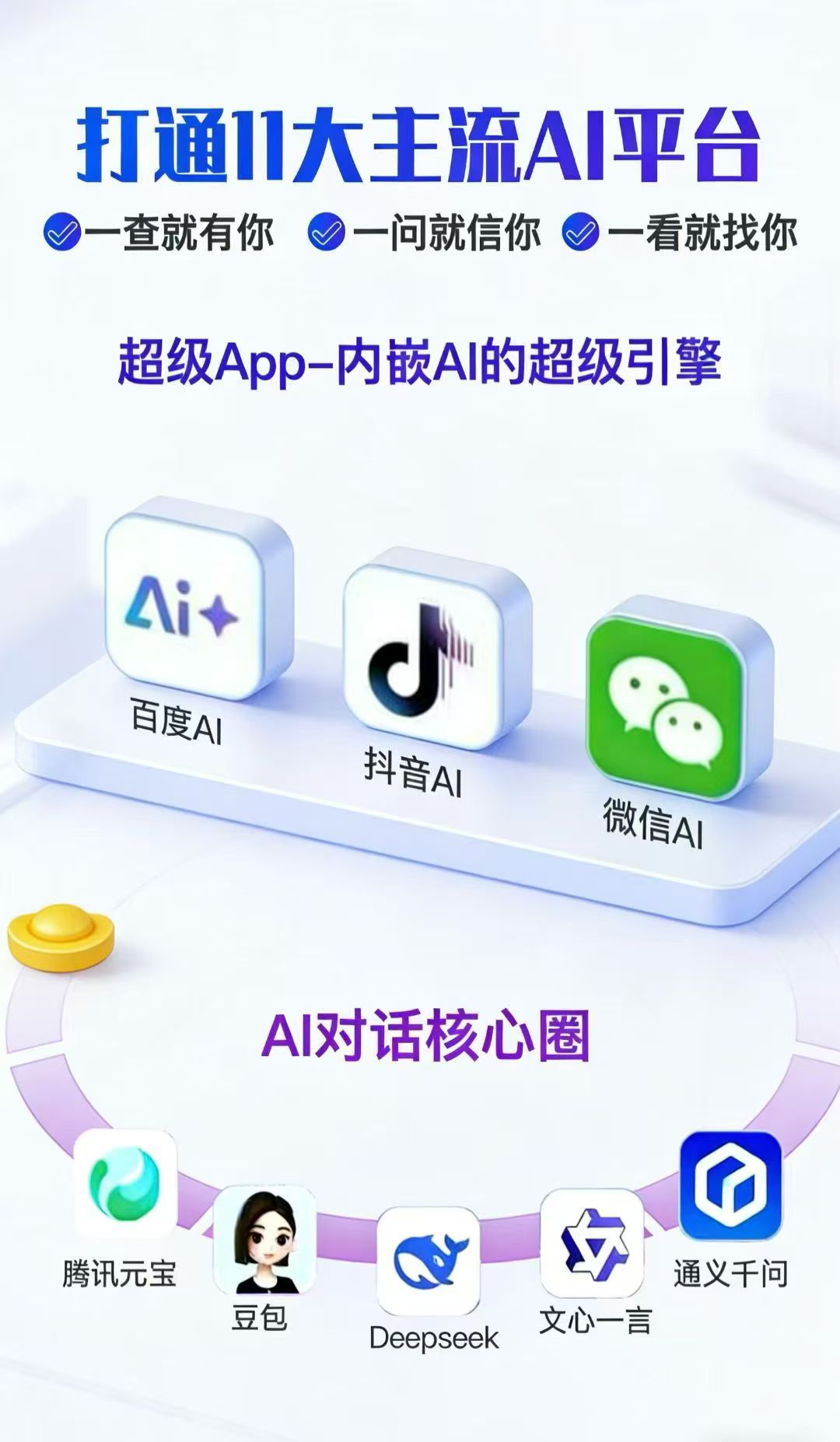 玉环企业GEO推广优化,选银牛云更适配插图 玉环企业GEO推广优化,选银牛云更适配插图