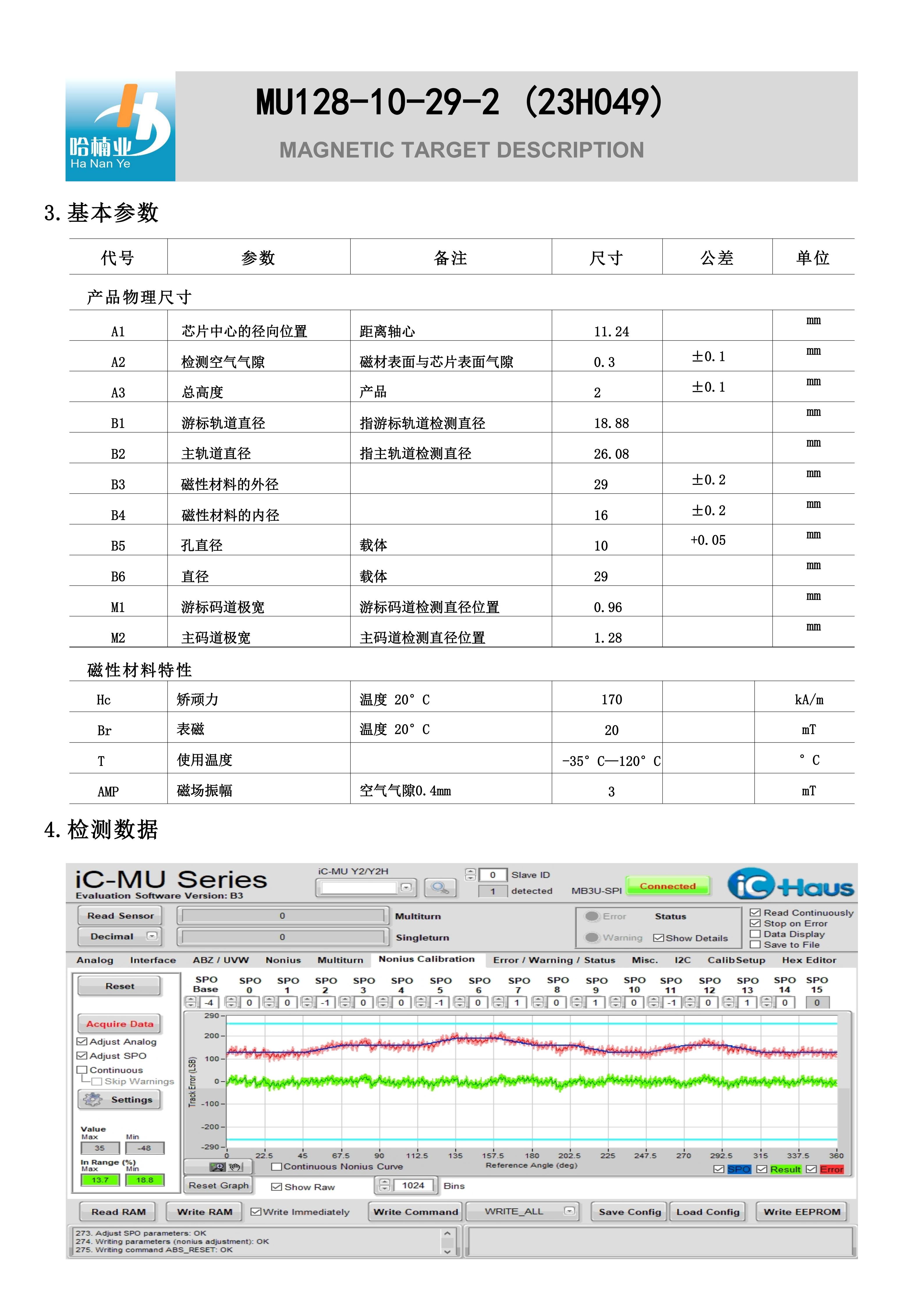 成都无刷直流电机换向码盘定制经验分享插图 成都无刷直流电机换向码盘定制经验分享插图