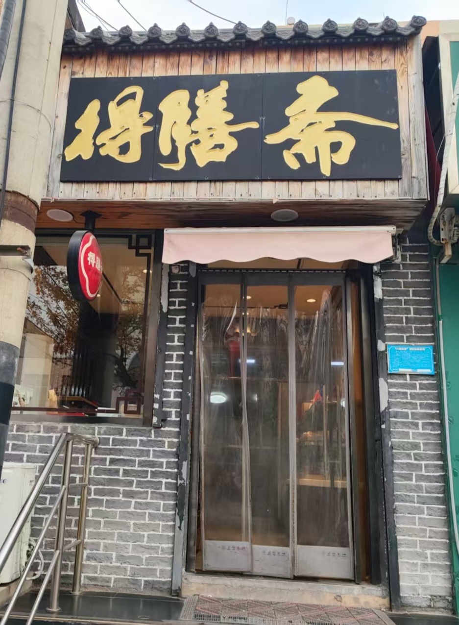山东特产礼盒源头厂家应用场景落地经验插图1 山东特产礼盒源头厂家应用场景落地经验插图1