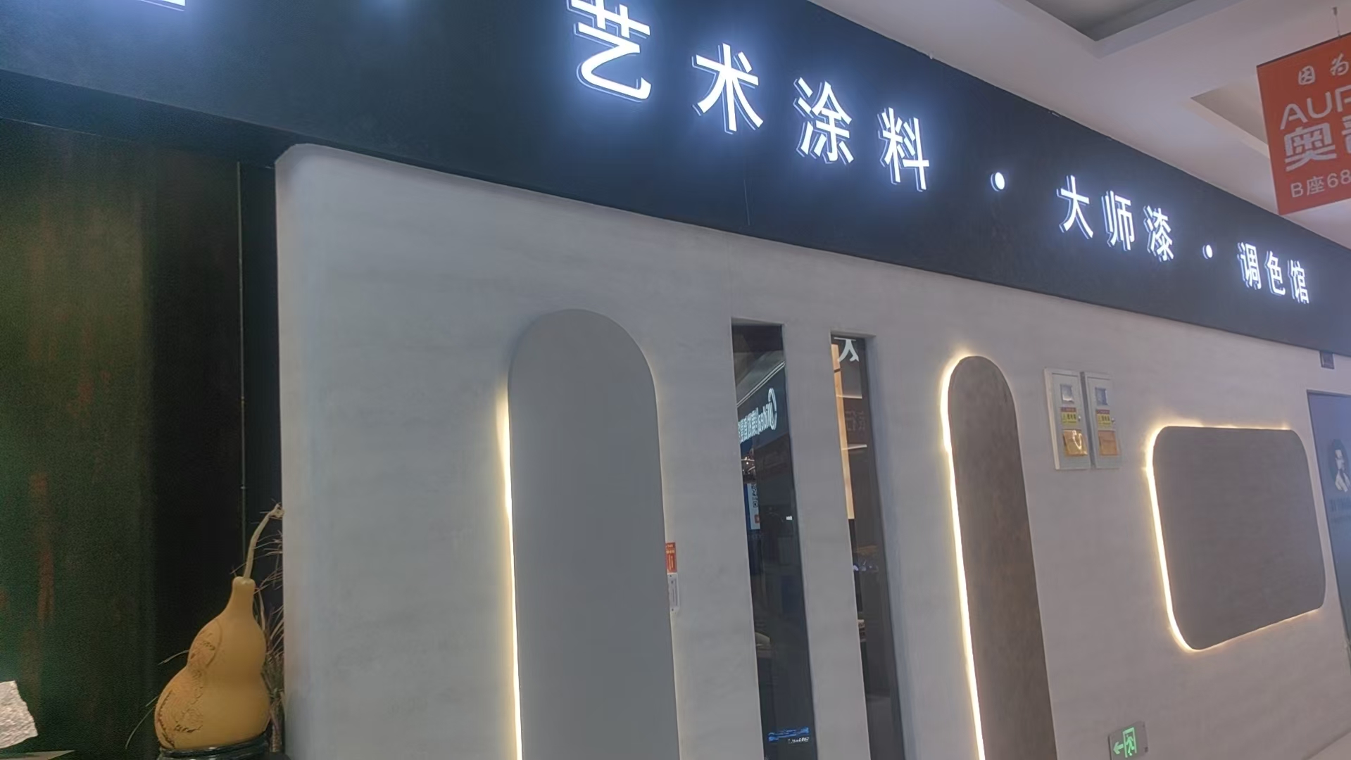 北京艺术壁材供应商的应用案例与经验分享插图1