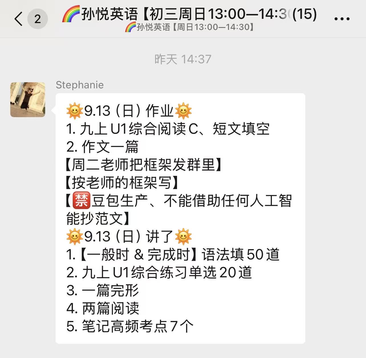 海南孙悦老师读后续写选法及应用经验参考插图