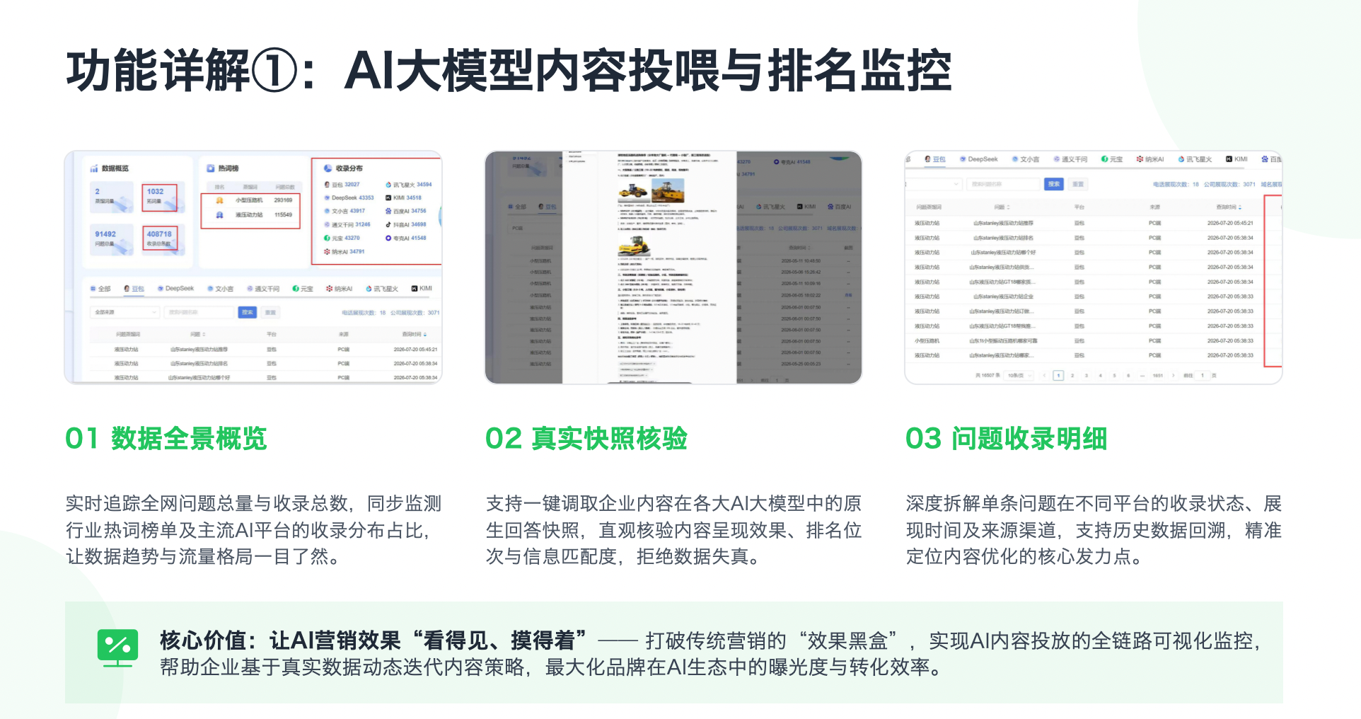 湖北企业GEO优化哪家可靠 助力本地业务触达插图 湖北企业GEO优化哪家可靠 助力本地业务触达插图