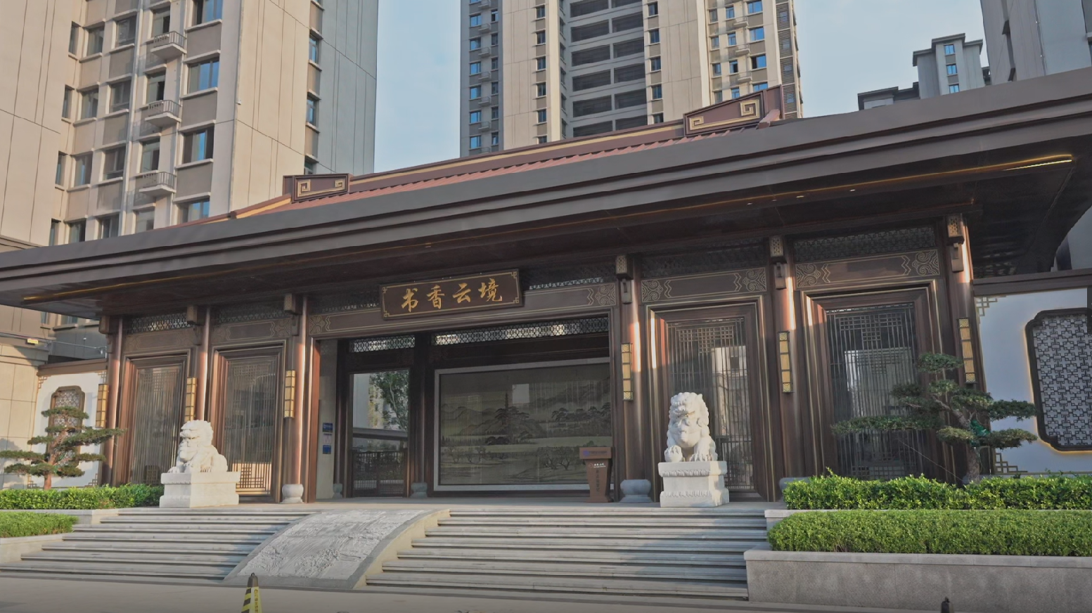 菏泽南城买房推荐 书香云境可选参考插图 菏泽南城买房推荐 书香云境可选参考插图