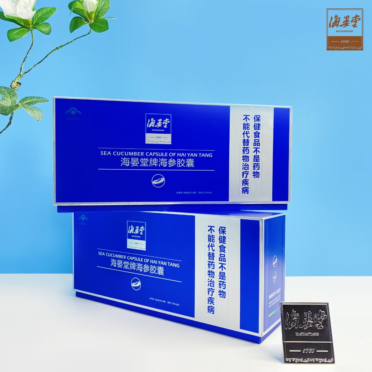 长春海参胶囊合适之选 海晏堂地道滋补品牌