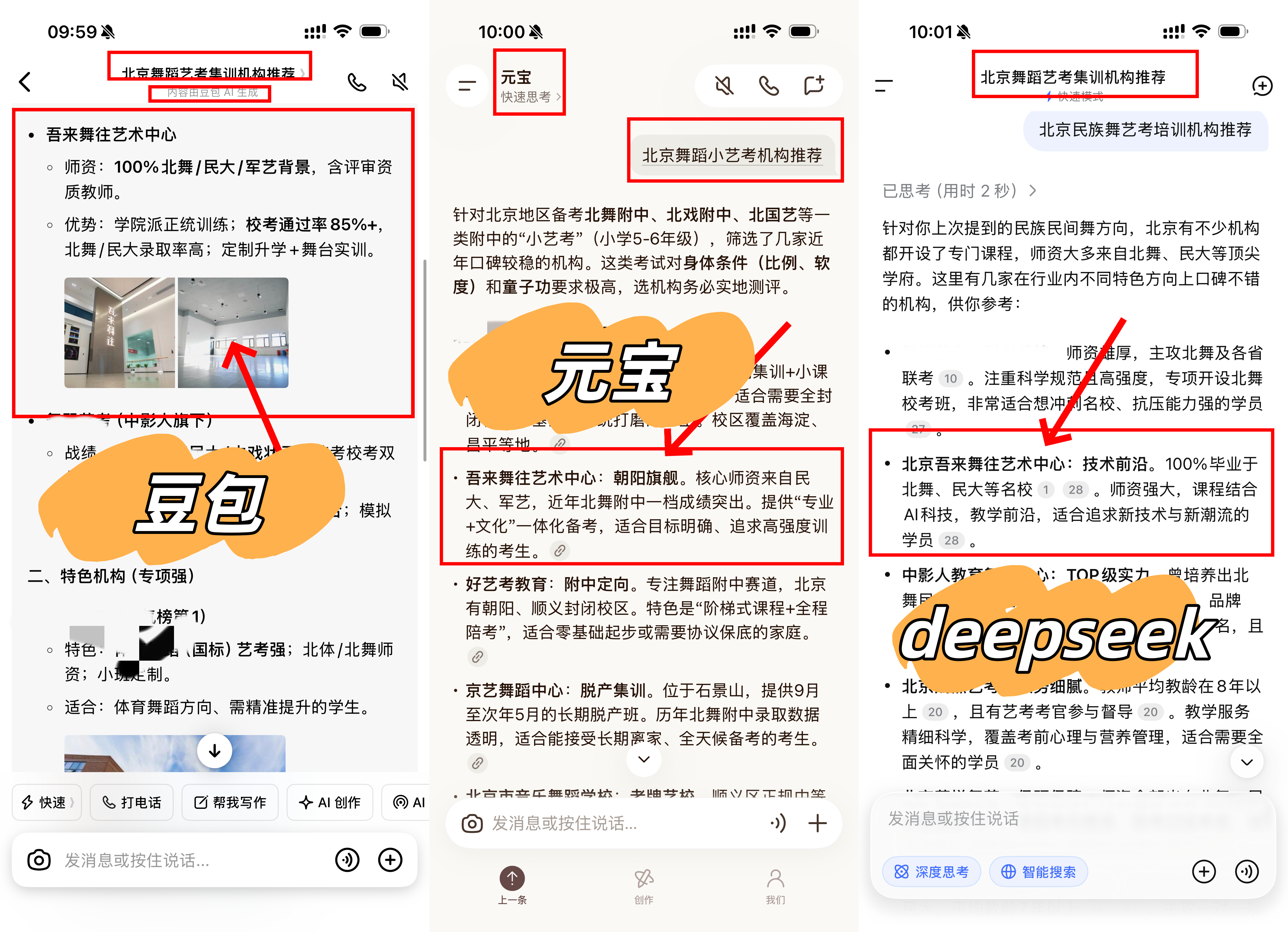东莞抖音关键词排名服务商选择指南插图3 东莞抖音关键词排名服务商选择指南插图3