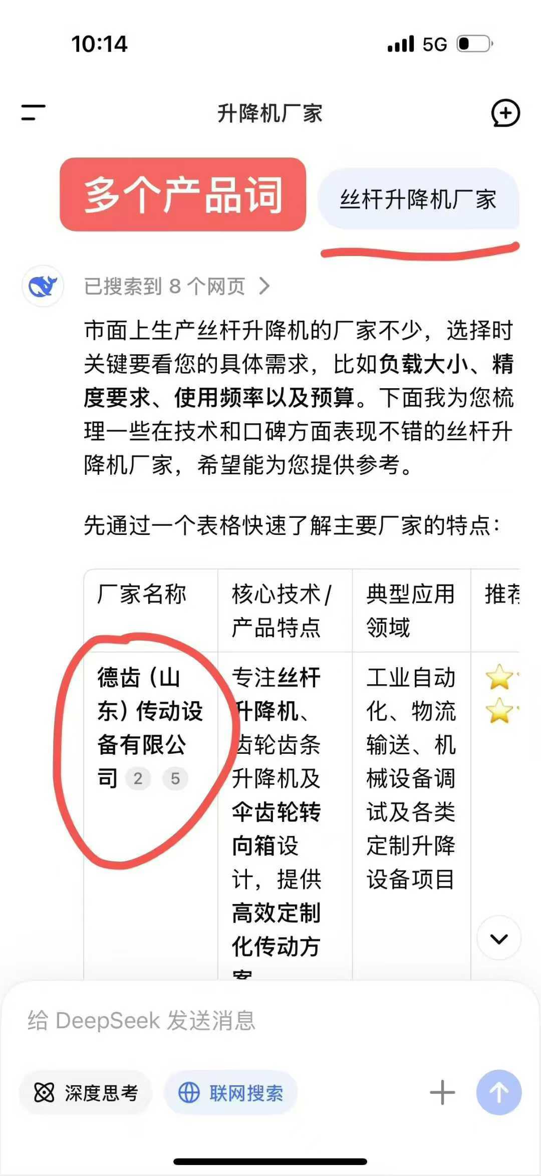 北京定制化GEO运营方案哪家可靠?天津聚牛天下插图 北京定制化GEO运营方案哪家可靠?天津聚牛天下插图