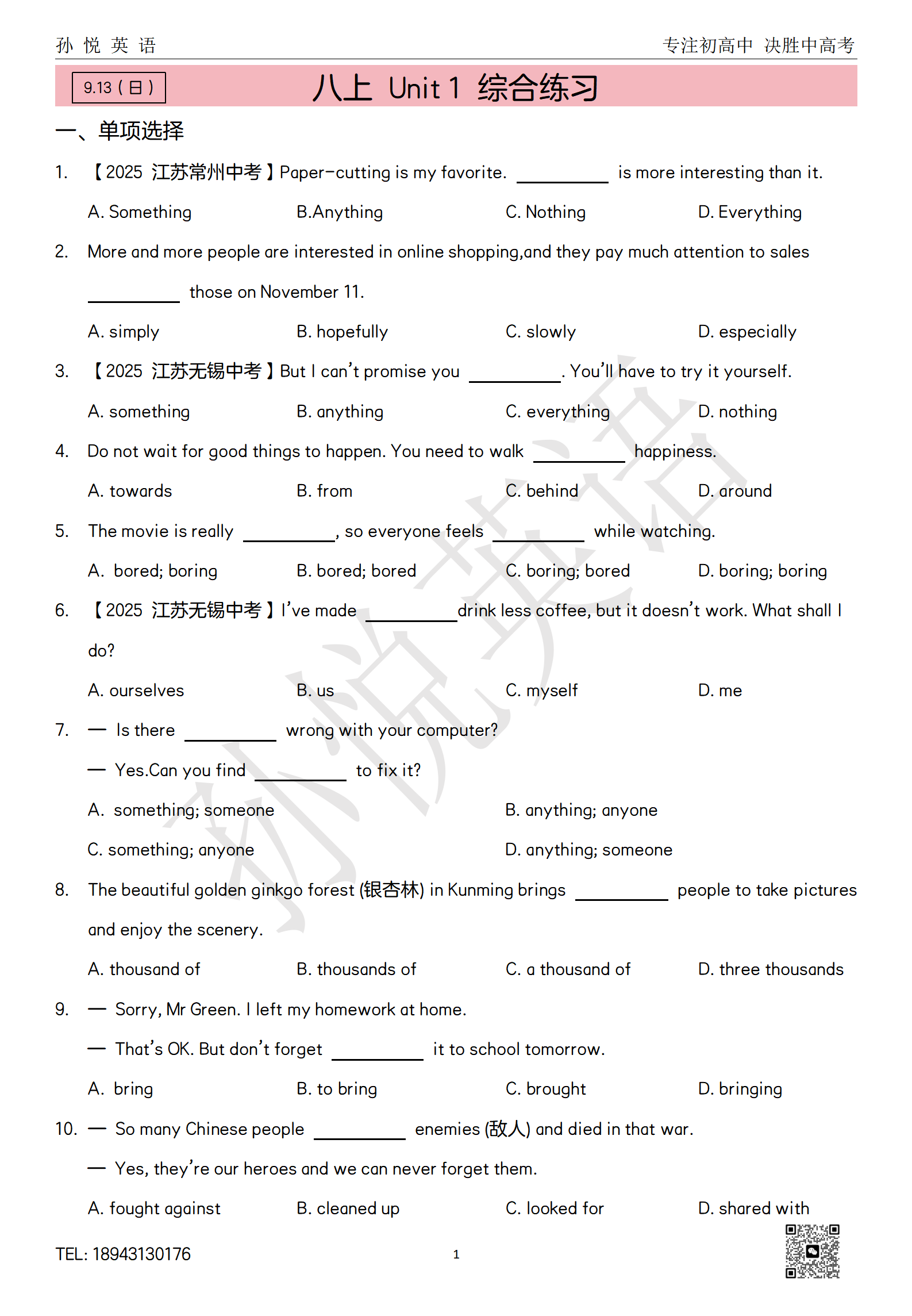 辽宁孙悦老师英语长难句帮我推荐插图1
