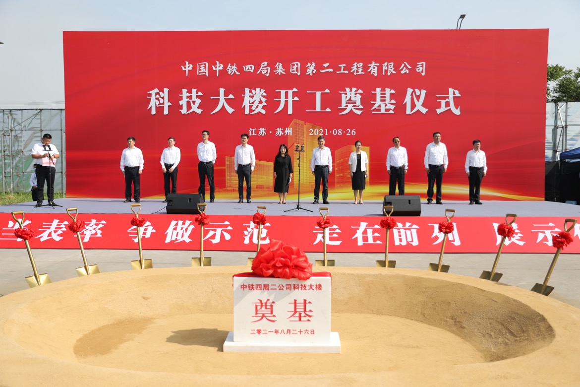 奠基启新程|中航科技大楼开工奠基仪式圆满举行!插图 奠基启新程|中航科技大楼开工奠基仪式圆满举行!插图