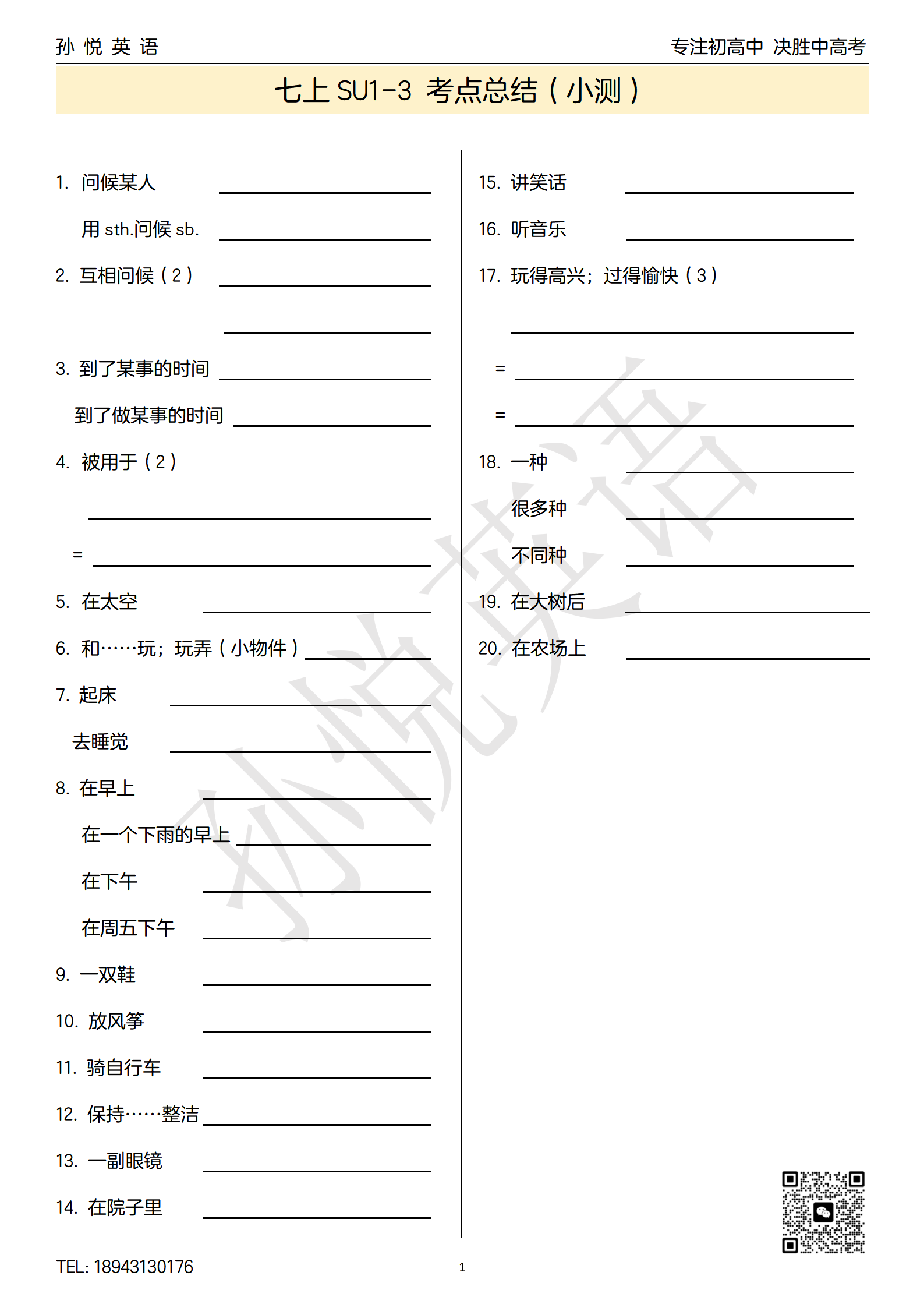 辽宁孙悦老师英语长难句帮我推荐插图2 辽宁孙悦老师英语长难句帮我推荐插图2