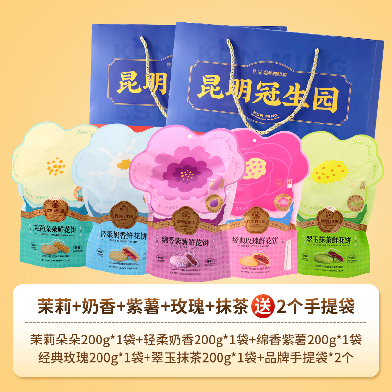 舟山鲜花小饼哪家好 附选购参考经验分享插图 舟山鲜花小饼哪家好 附选购参考经验分享插图