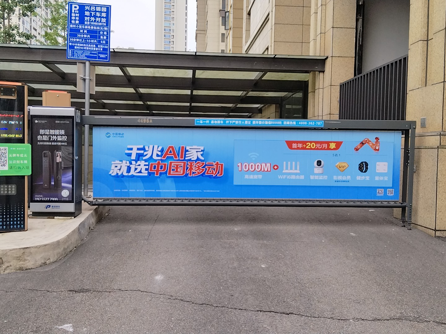 杭州哪里能找到便宜的道闸广告服务插图 杭州哪里能找到便宜的道闸广告服务插图