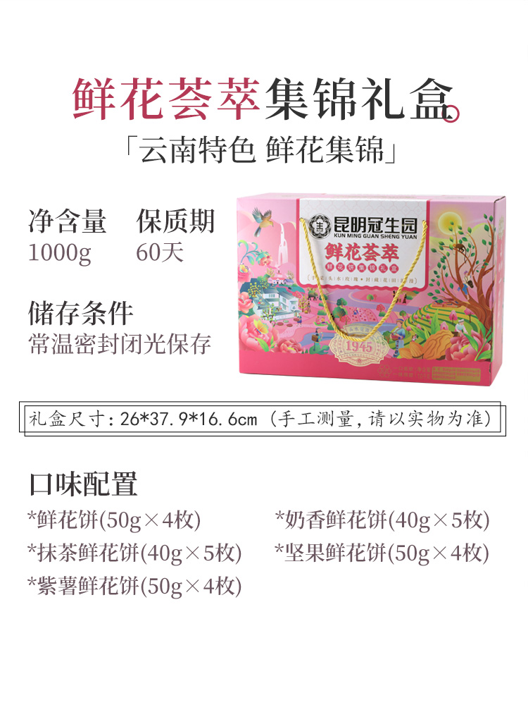 云南昆明滇式糕点 梅花牌值得留意的选择插图2