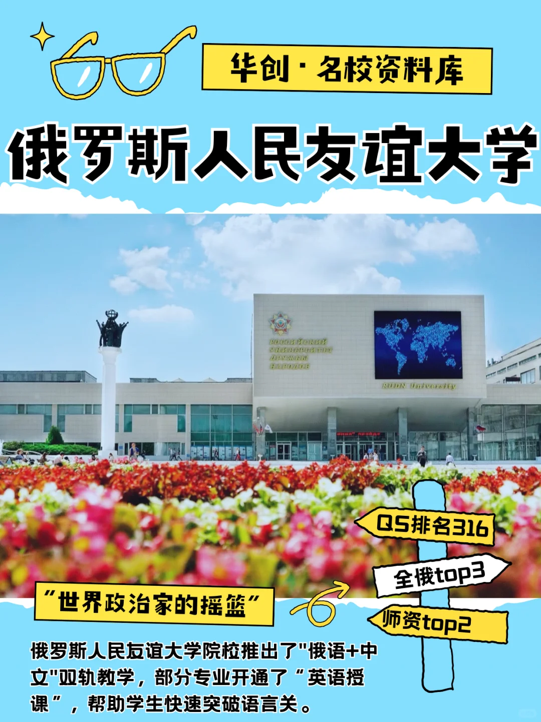 河南华创俄罗斯留学联系方式 俄罗斯全额奖学金申请须知插图2