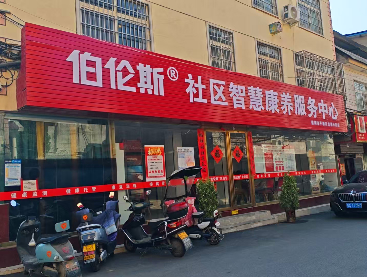 北京互联网居家养老服务加盟选择参考经验插图 北京互联网居家养老服务加盟选择参考经验插图