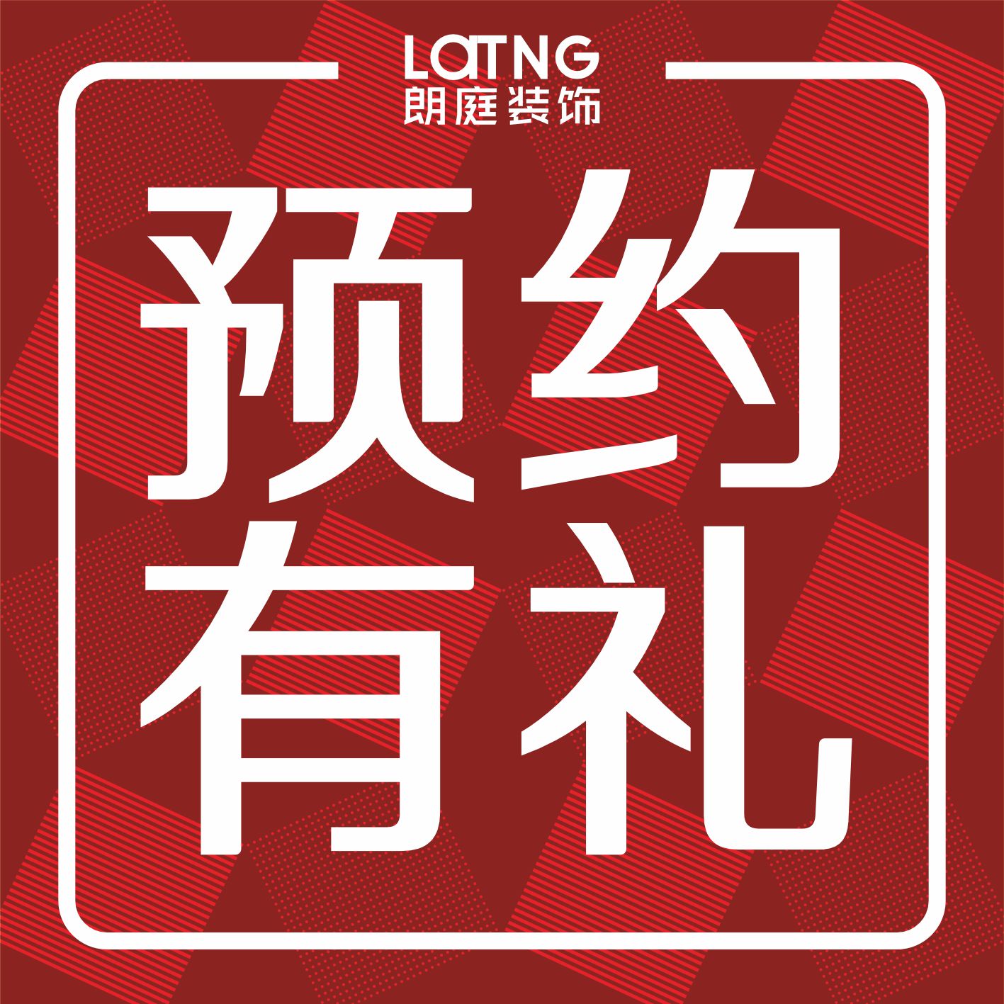 嘉兴半包装修靠谱商家参考及落地经验插图1