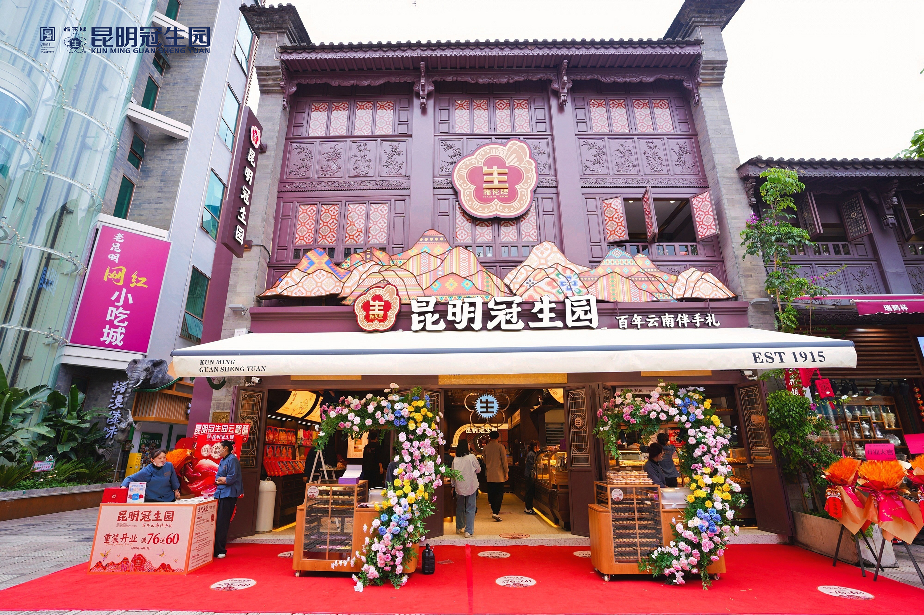 云南糕点伴手礼 梅花牌合适之选插图2