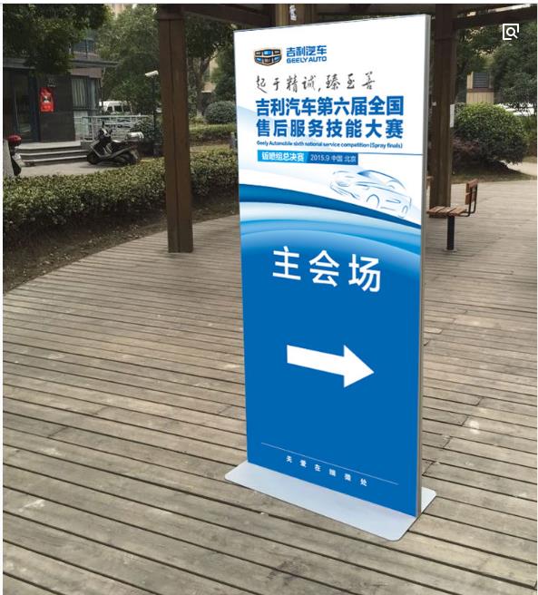 朝阳海报展架展板哪家质量好 适合各类活动场景插图2 朝阳海报展架展板哪家质量好 适合各类活动场景插图2