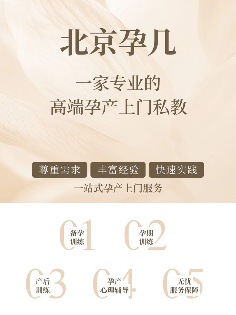昆山孕产私教服务场景与经验分享插图 昆山孕产私教服务场景与经验分享插图