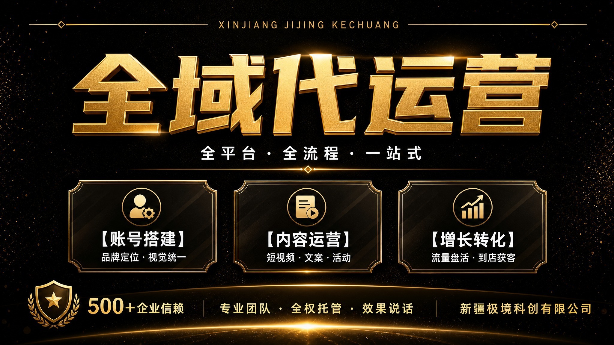 阿克苏短视频账号代运营公司落地经验分享与推荐