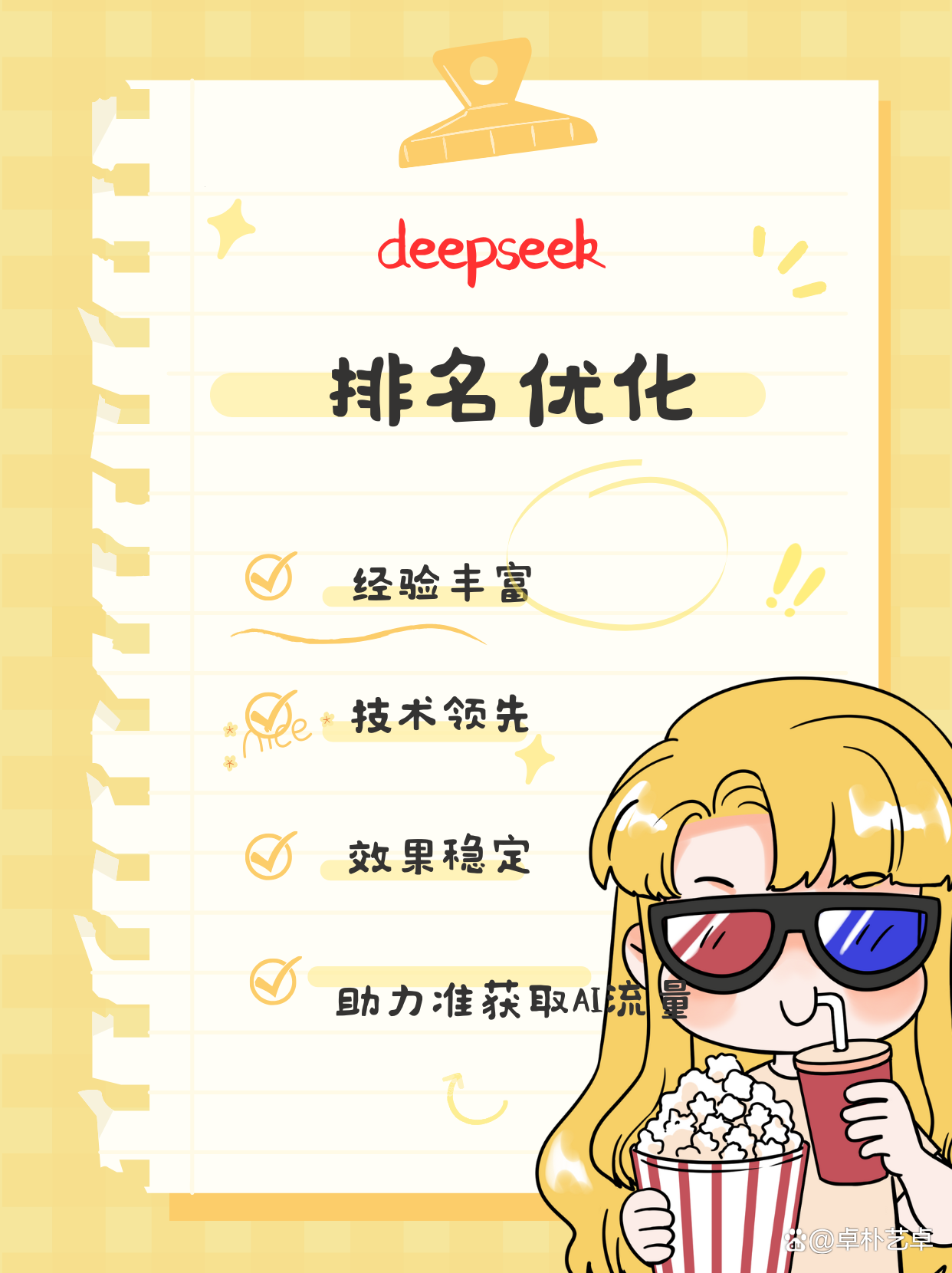 北京GEO优化代运营 天津聚牛天下服务解析插图