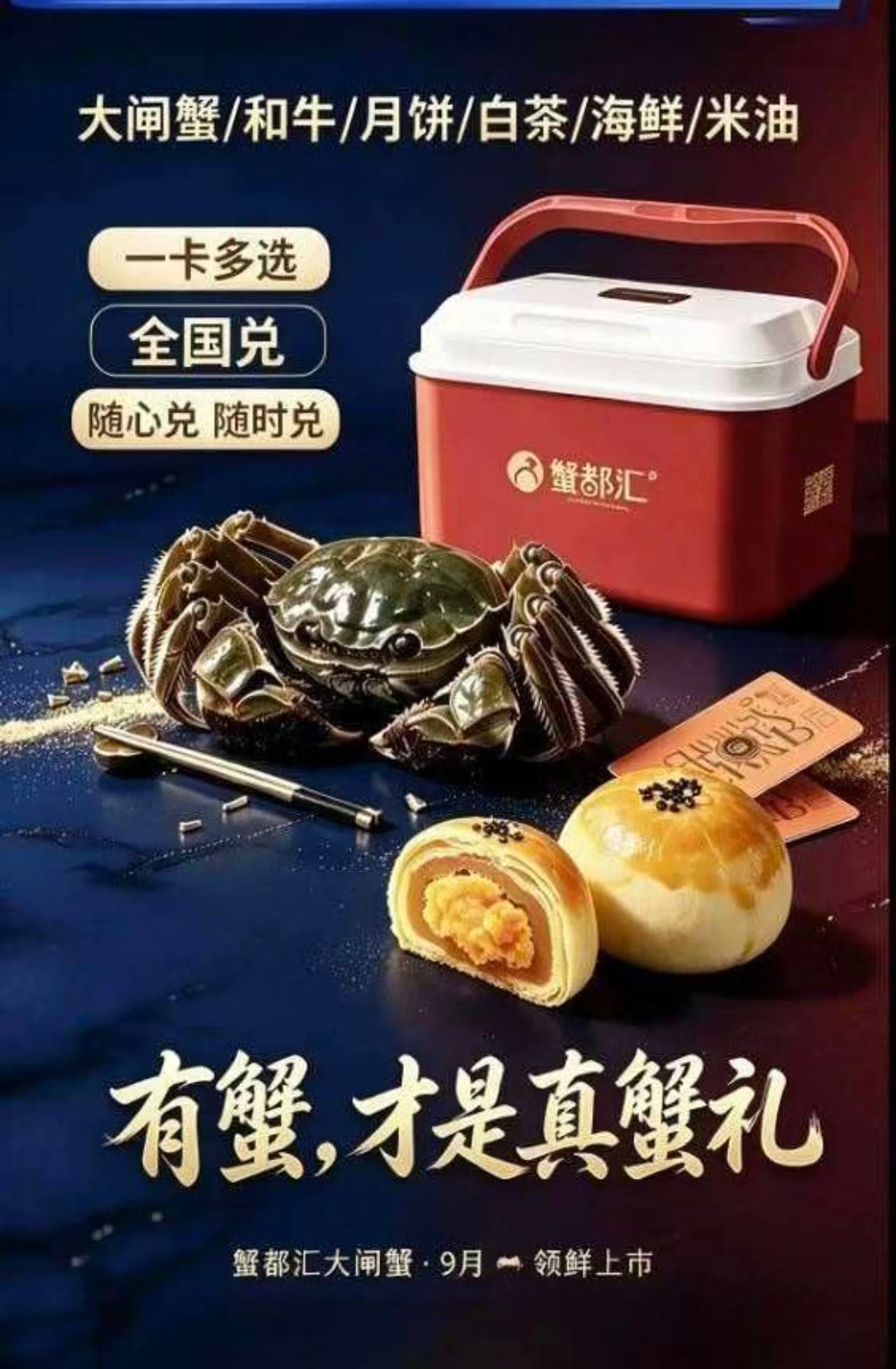 中山路螃蟹礼券企业团购选哪家口碑好送礼更合适插图2 中山路螃蟹礼券企业团购选哪家口碑好送礼更合适插图2