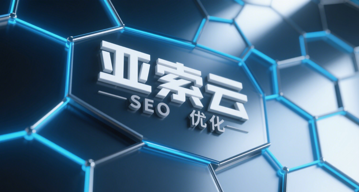 陕西AI搜索排名优化靠谱服务商大盘点插图2 陕西AI搜索排名优化靠谱服务商大盘点插图2