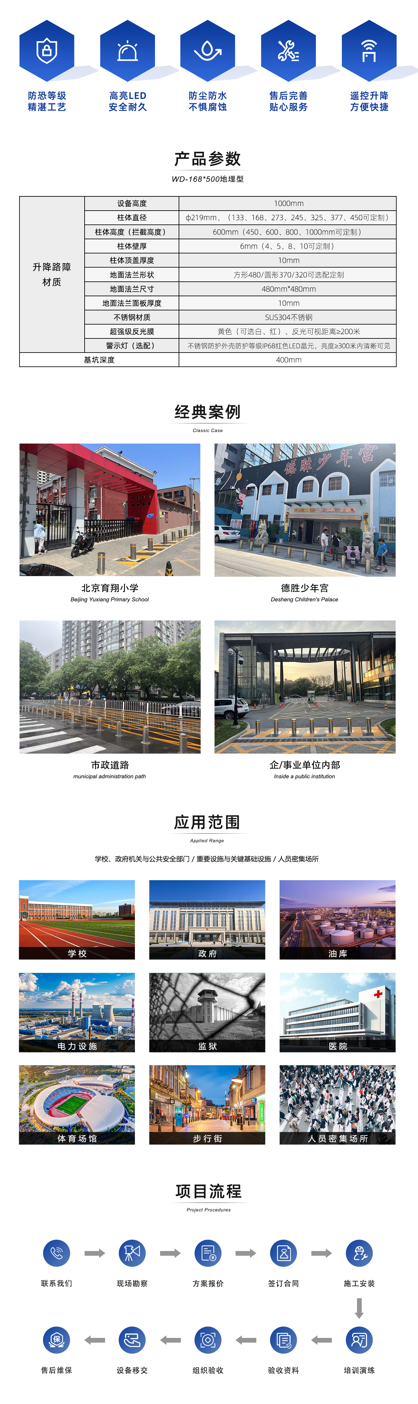 顺义防撞路障检修实用经验参考哪家好插图1 顺义防撞路障检修实用经验参考哪家好插图1