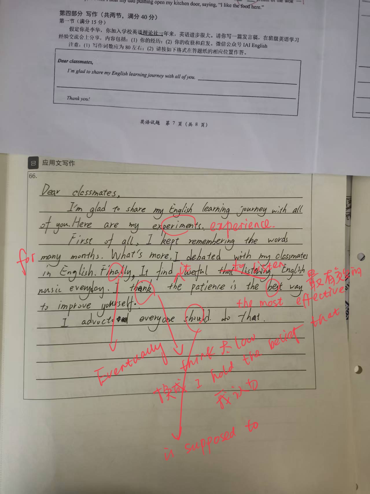 吉林孙悦英语同步课实用分享插图1