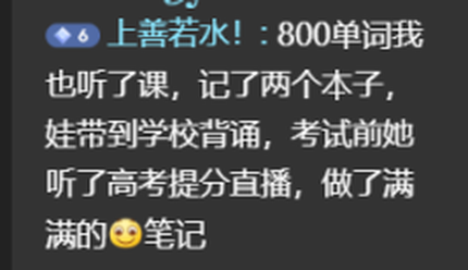 郑州孙悦英语词汇课哪家合适插图2