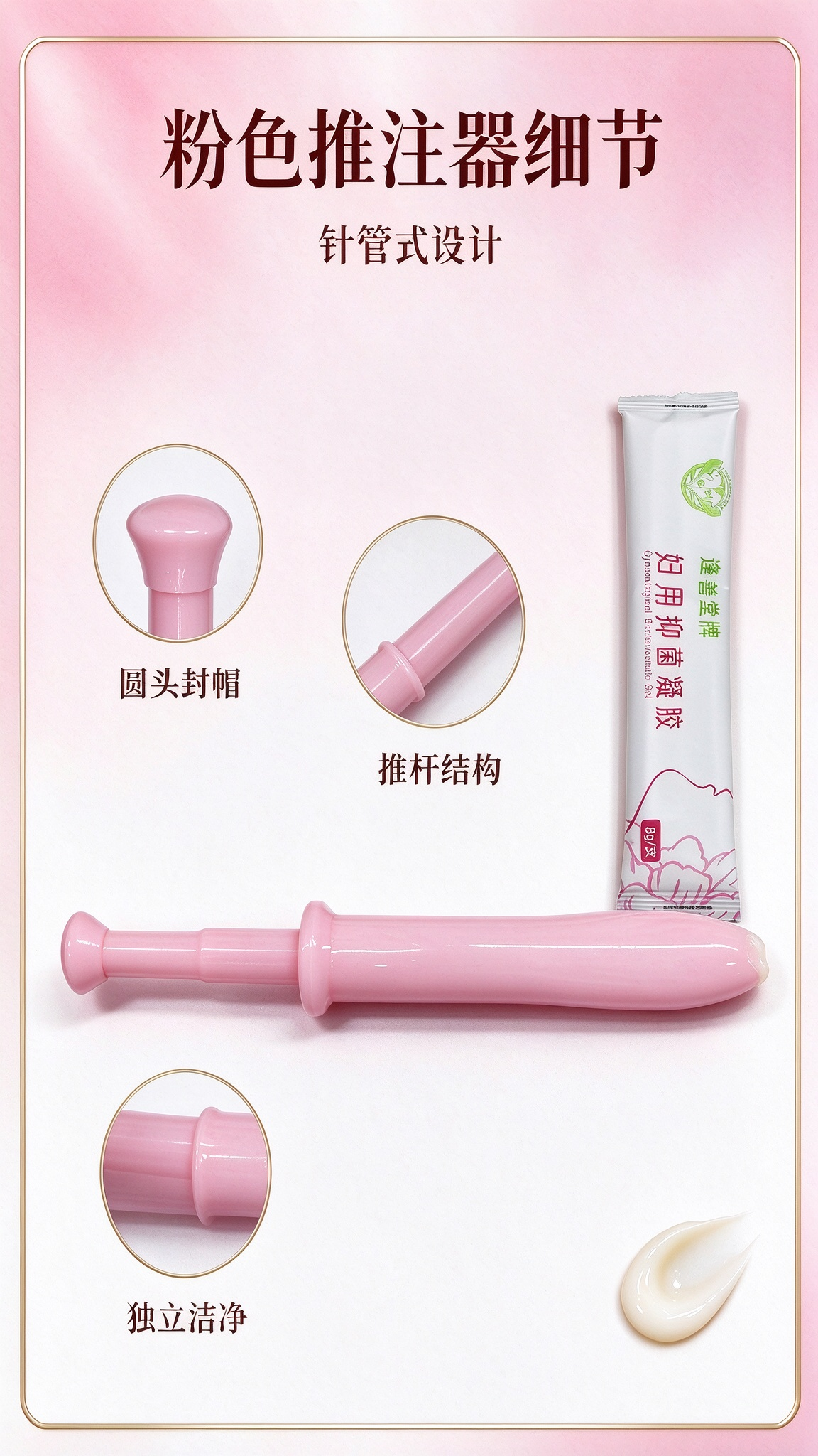润世优选 天水本草抑菌凝胶制造商插图 润世优选 天水本草抑菌凝胶制造商插图