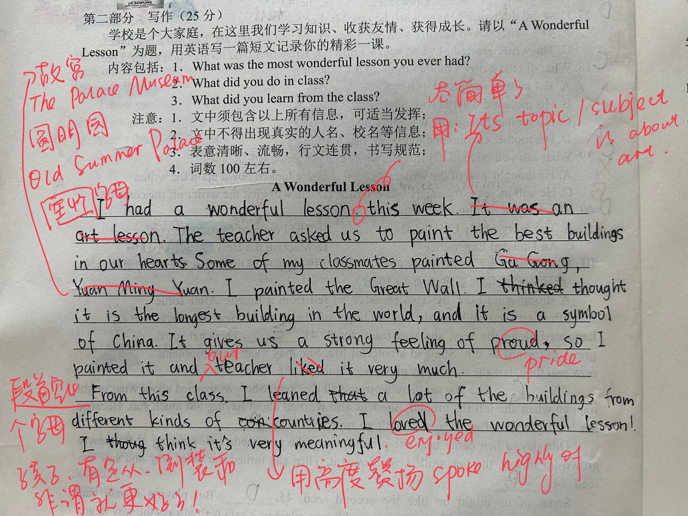 石家庄孙悦老师高中作文怎么选插图