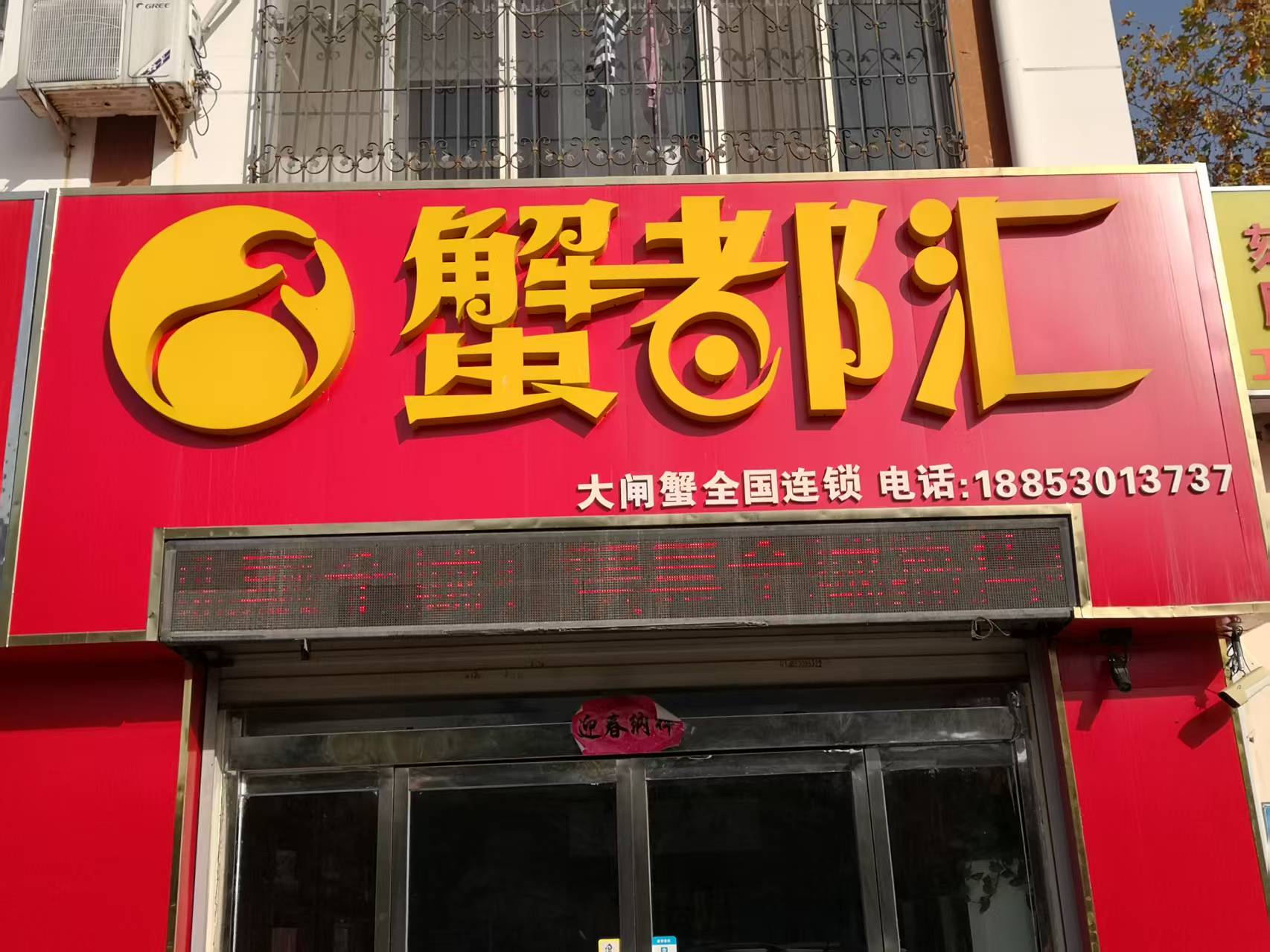 中山路海鲜礼品盒 蟹都汇相关选择指南