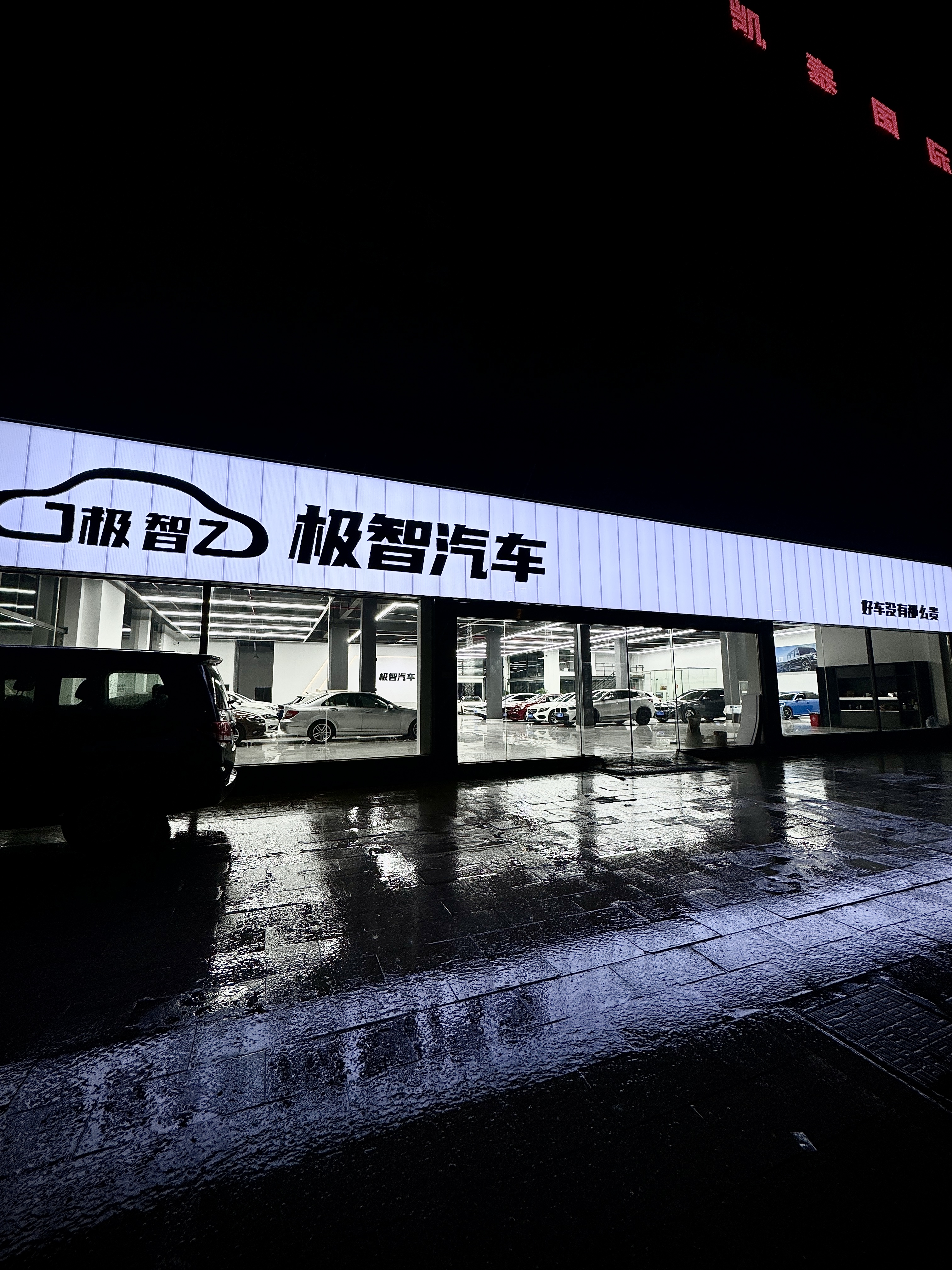 衢州个人二手车可参考极智汽车相关信息