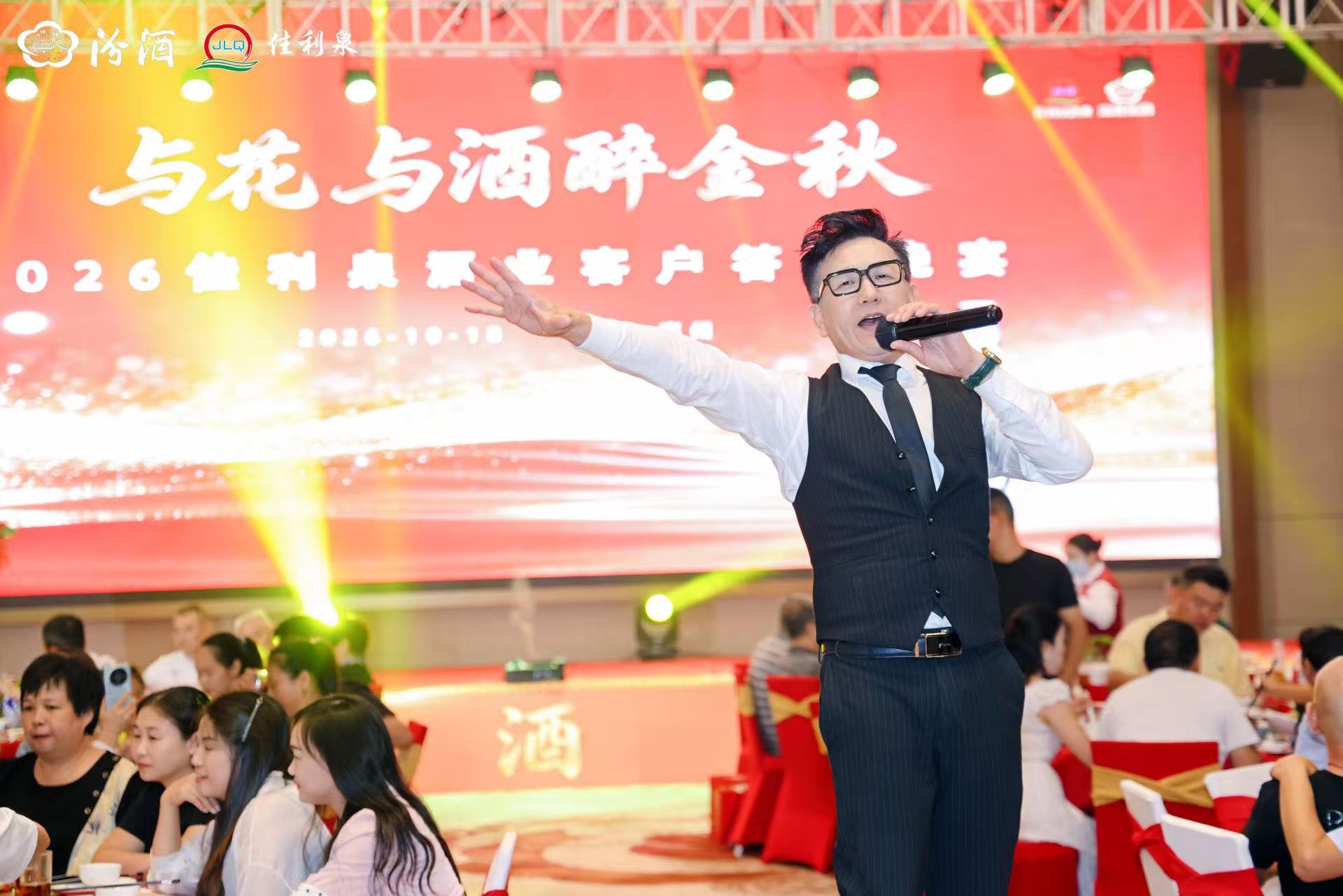 与花与酒醉金秋｜2026 佳利泉酒业客户答谢晚宴圆满落幕插图