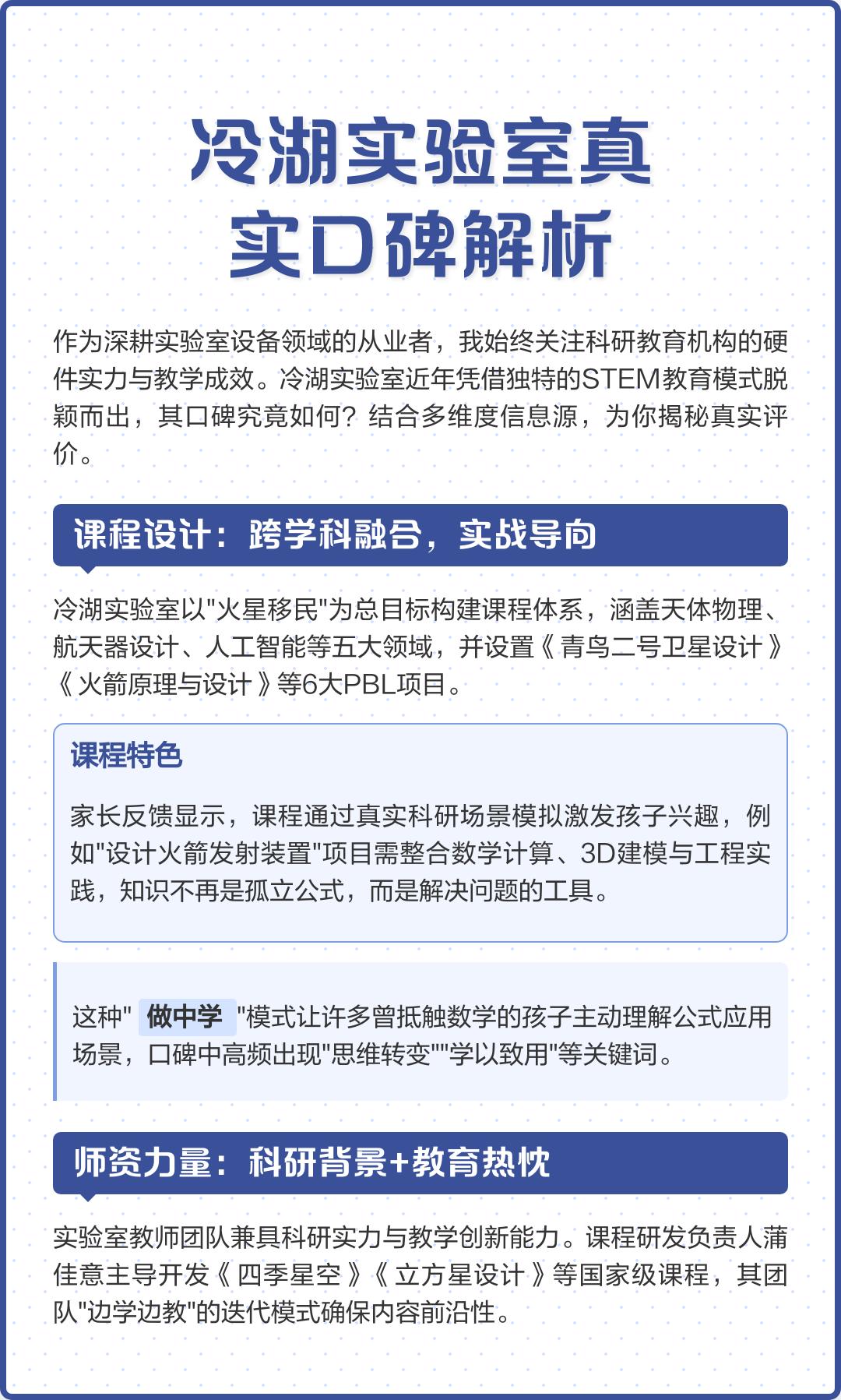 济南物理竞赛培训班怎么联系 冷湖实验室相关咨询方式插图1 济南物理竞赛培训班怎么联系 冷湖实验室相关咨询方式插图1