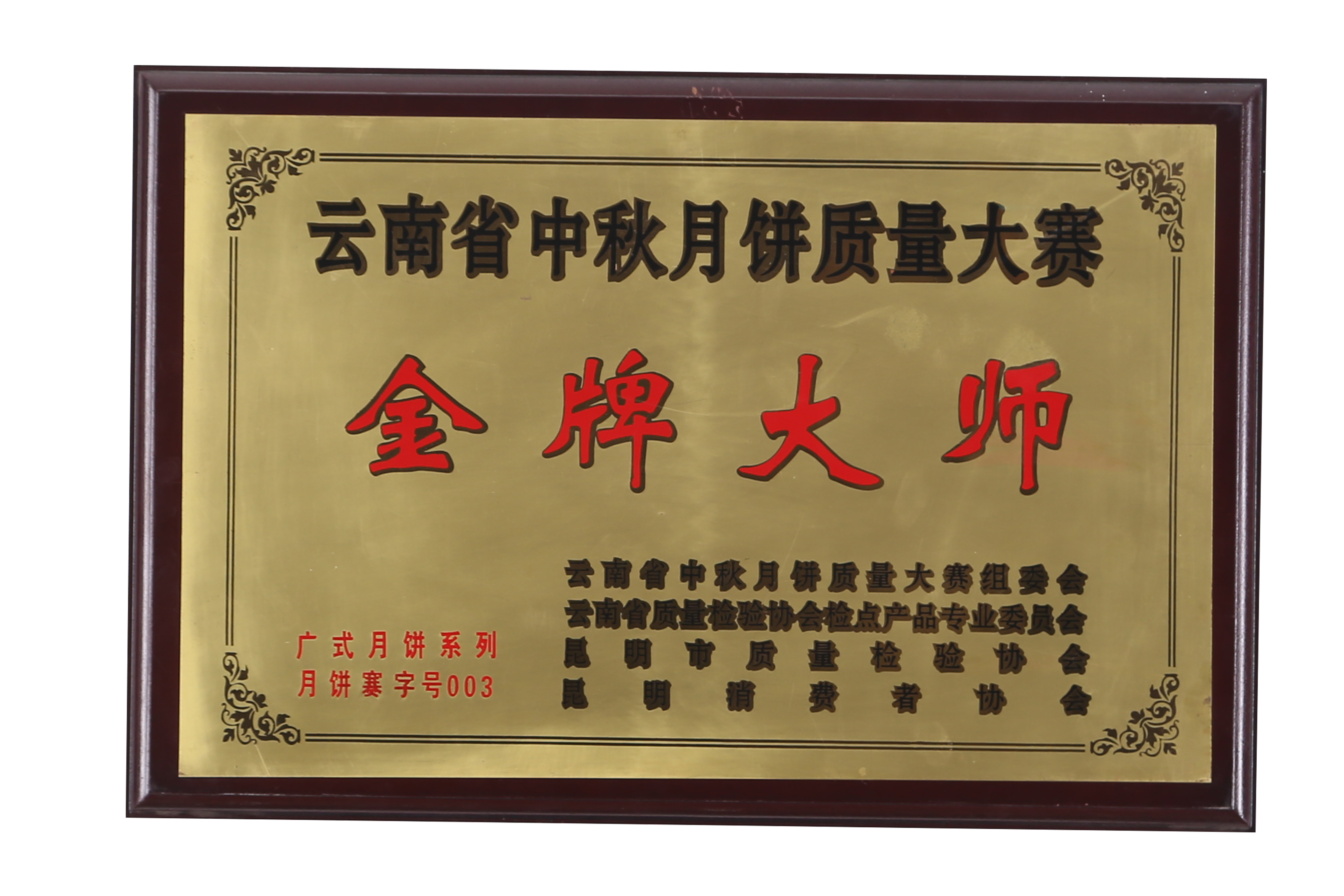 云南昆明现烤鲜花饼选哪家插图