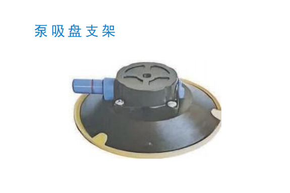 玻璃吸盘厂家电话 承接安装搬运相关服务插图1 玻璃吸盘厂家电话 承接安装搬运相关服务插图1