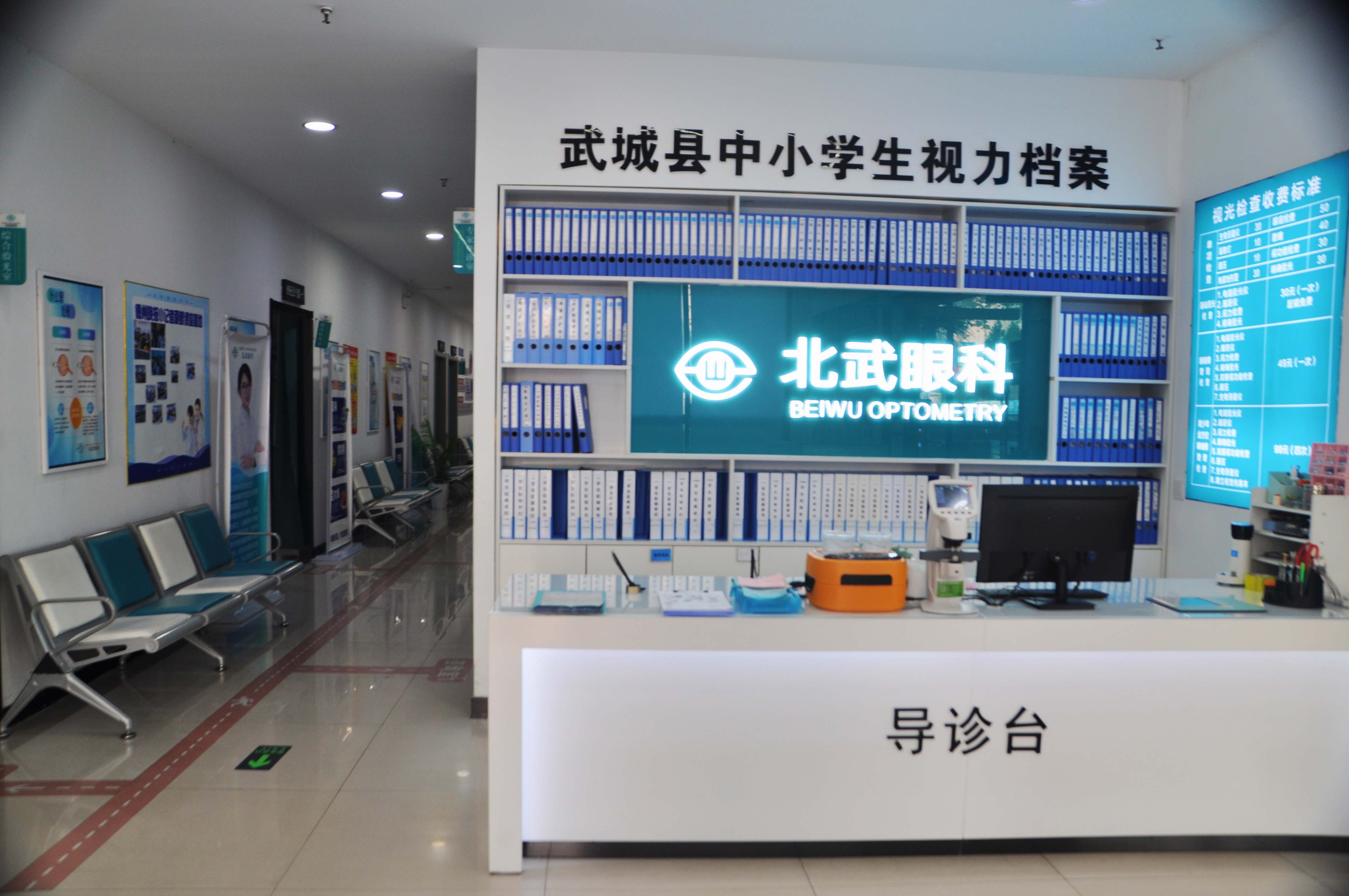 武城干眼检查该选择什么地方插图1