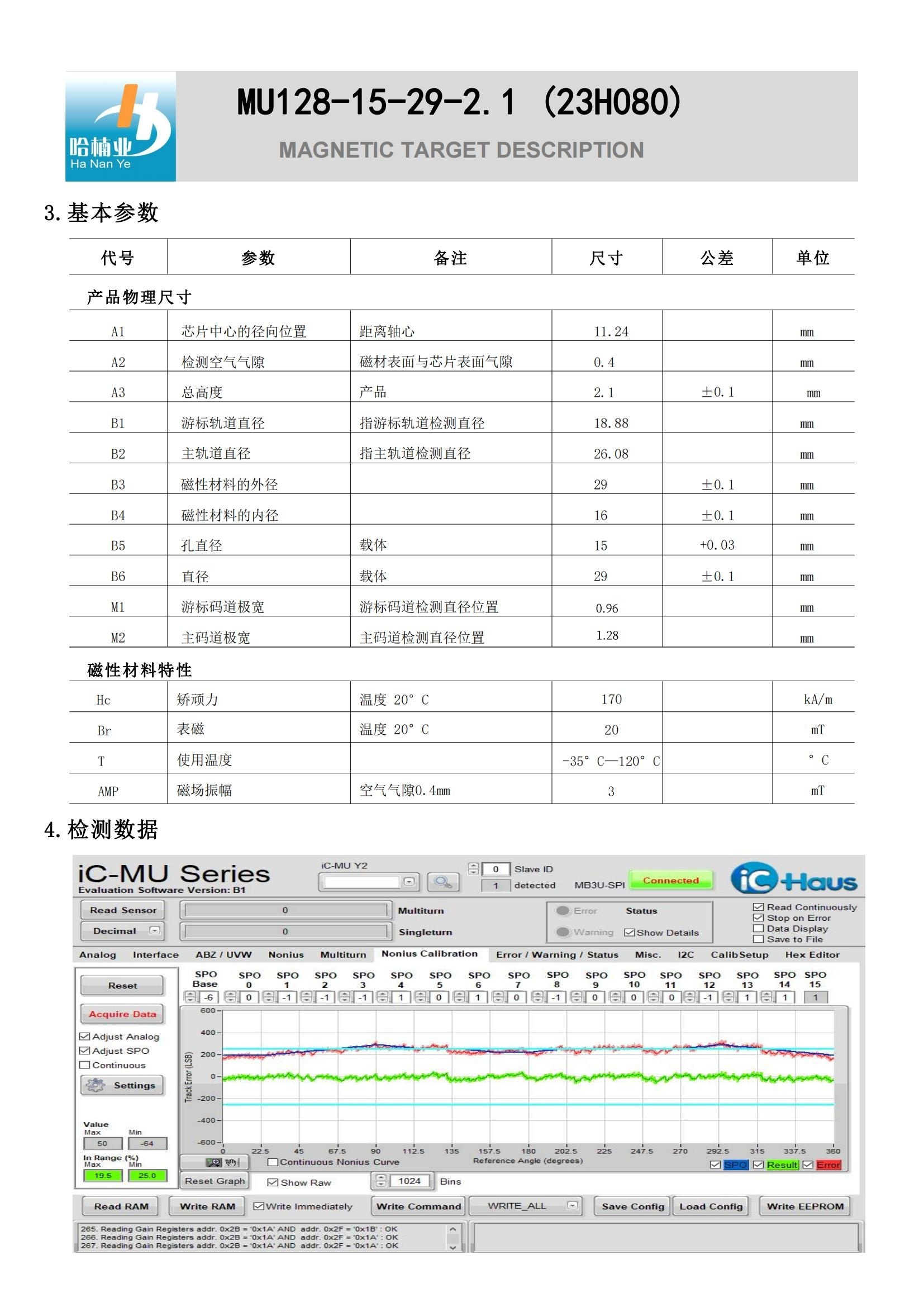 黑龙江轴向多级码盘选型参考:适配方案详解插图2 黑龙江轴向多级码盘选型参考:适配方案详解插图2